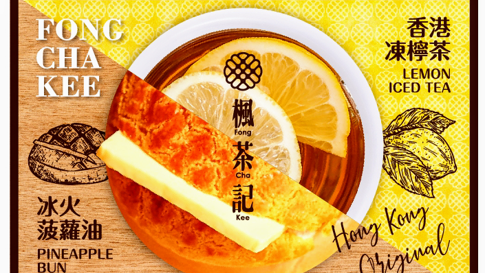 楓茶記台南勝利店-冰火菠蘿油港式甜點下午茶美食推薦 的照片