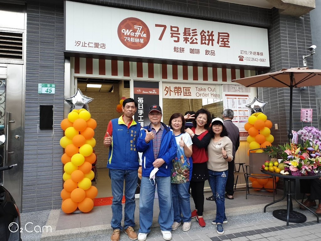 7號鬆餅屋-汐止仁愛店 7 Waffle Shop -Xizhi Ren’ai 的照片