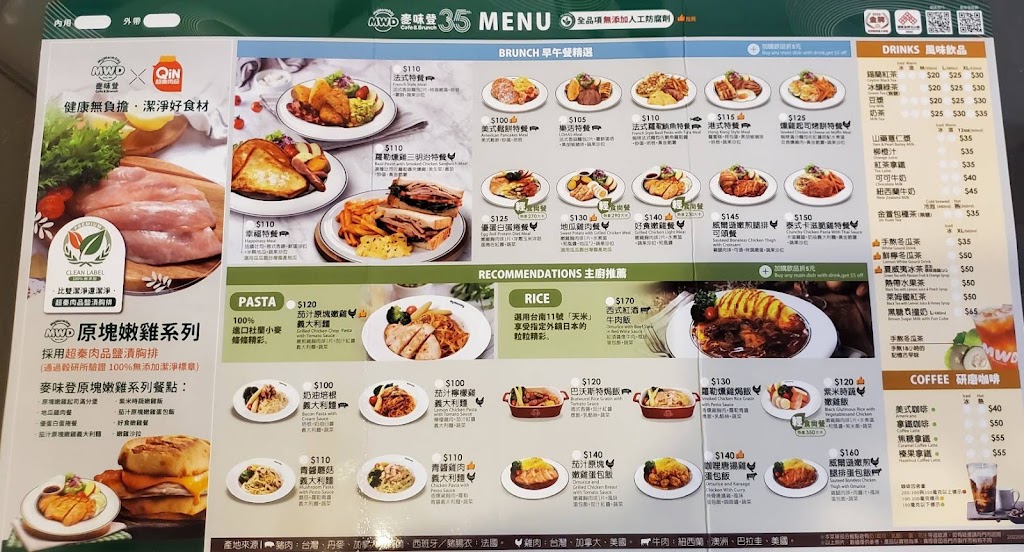 麥味登 汐止建成店 的照片