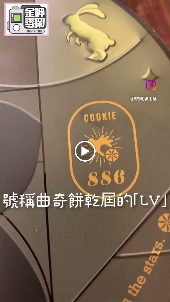 COOKIE886 的照片