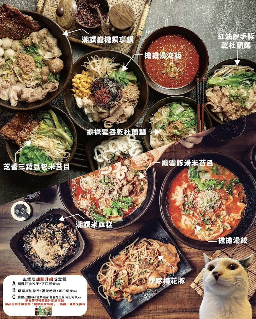 潮饌麵府-吳興總店 信義區美食/世貿美食/四四南村美食/臺北美食/花椒紅油系列/米苔目/杜蘭麵/可外送/企業/公司預算餐/員工餐/補習班/學校/劇組/團體/客製化 的照片