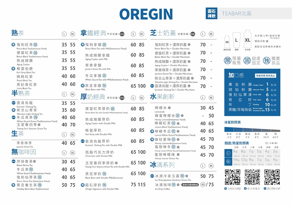 圓石Teabar台中漢口店 的照片