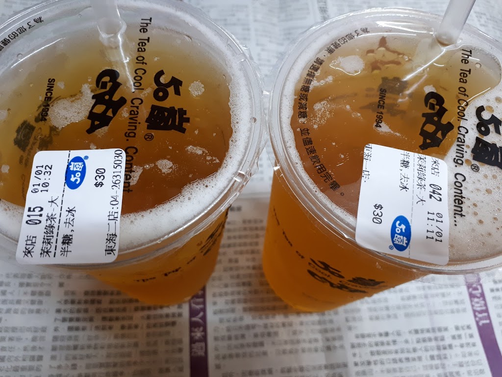 50嵐 東海二店 的照片