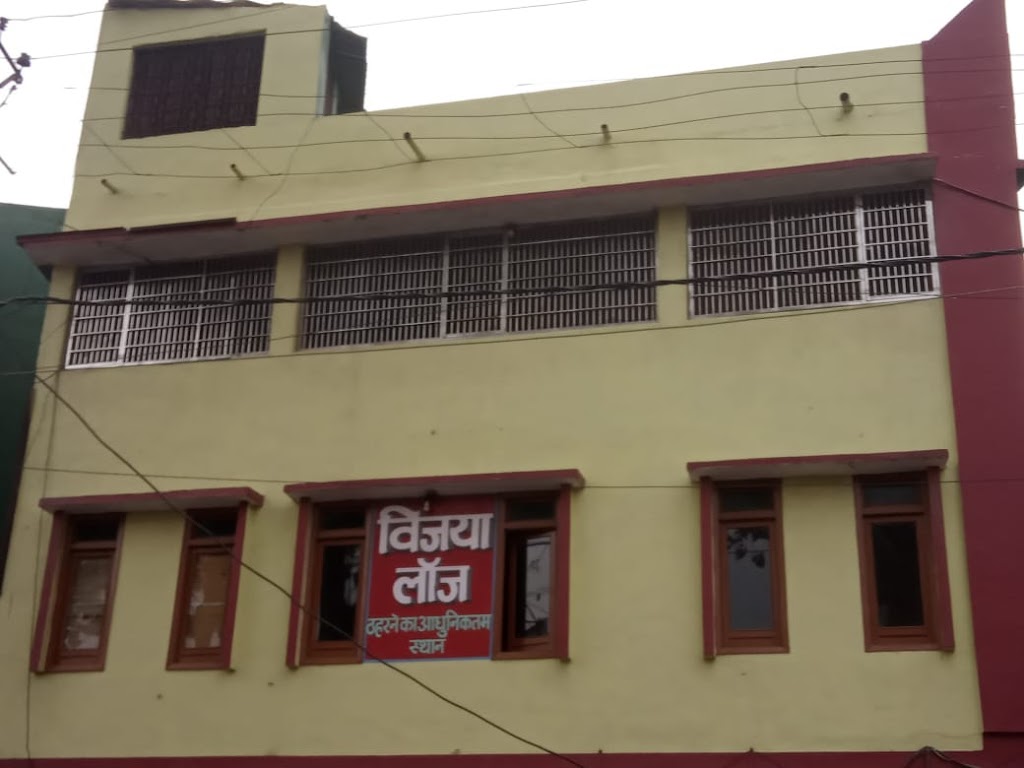 Vijaya Lodge