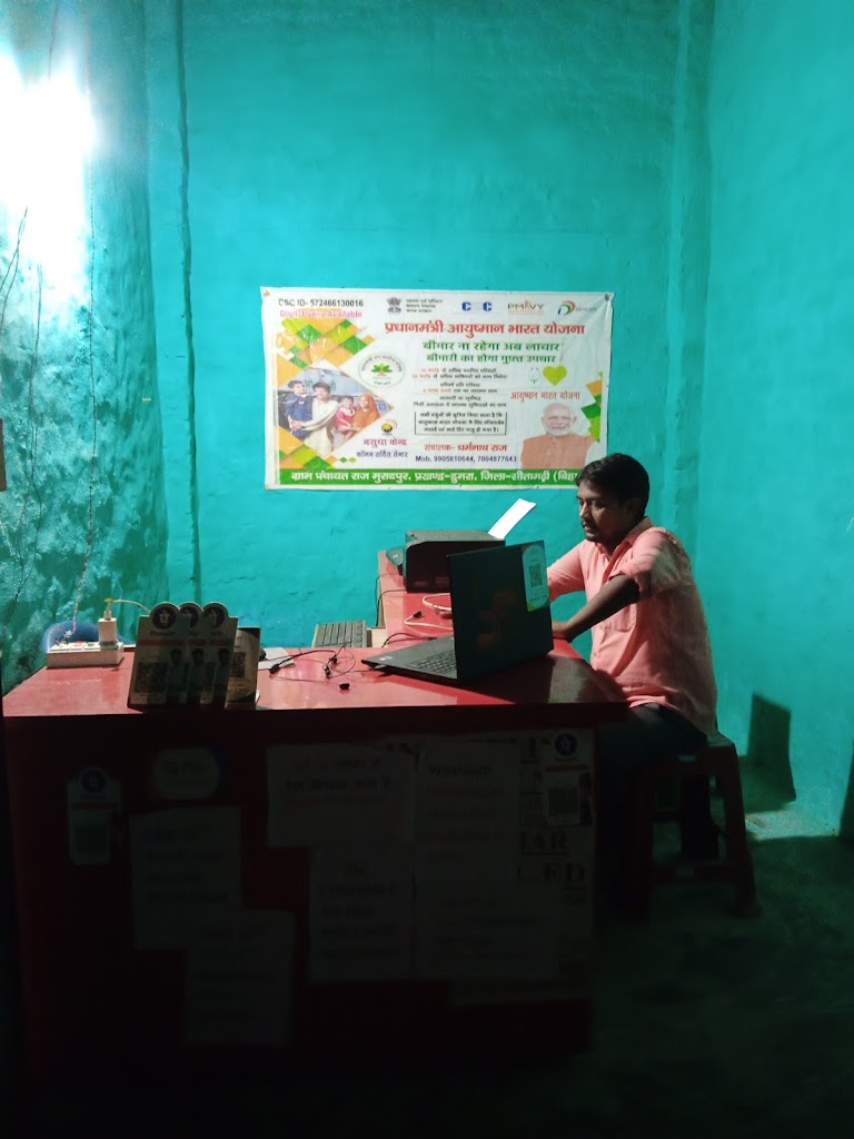 Raj Rock Csc Center And Aadhar Update Center