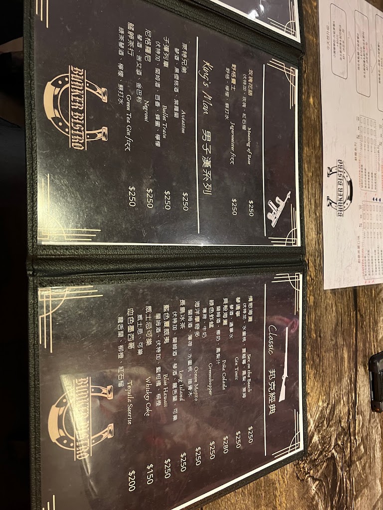 BUNKER bistro 邦克餐酒館 的照片