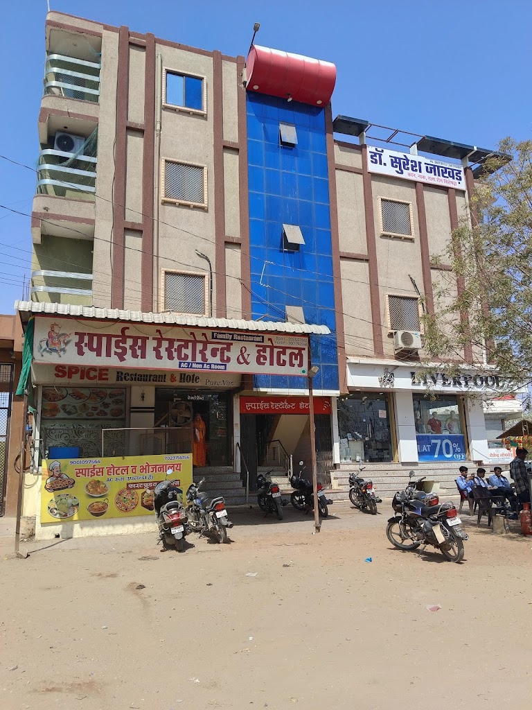 Spice Hotel Restaurant