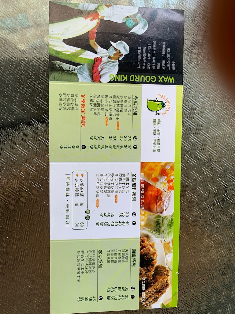 冬瓜茶王冷飲店 的照片