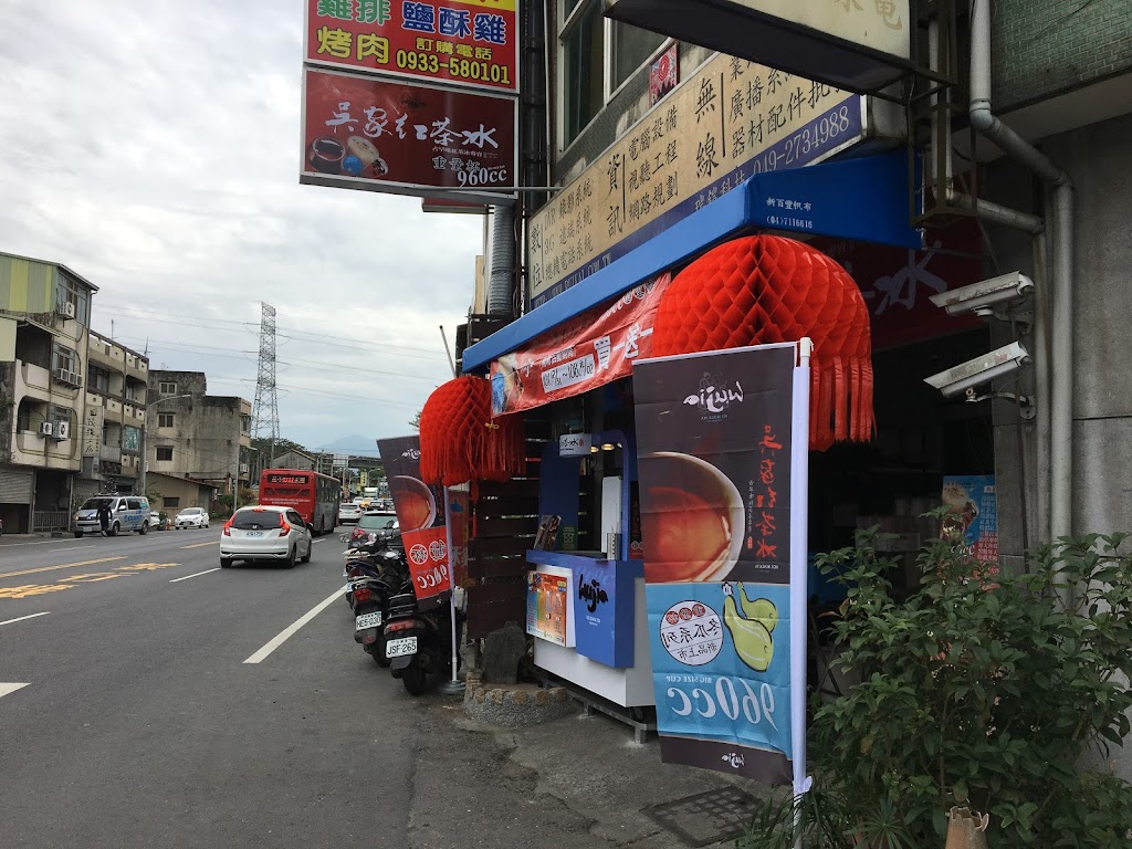 吳家紅茶冰南投名間員集店 的照片