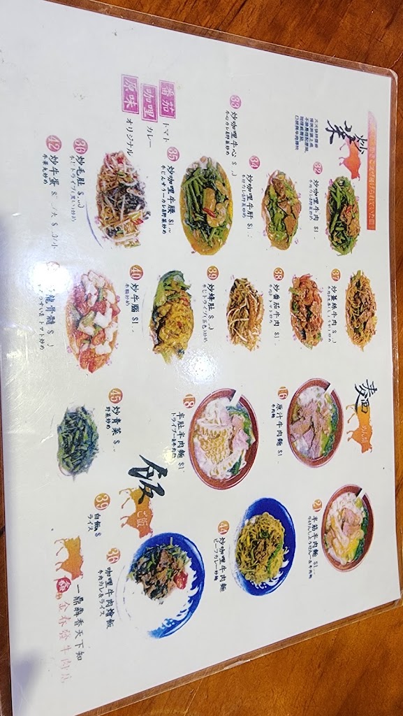 金春發牛肉店 的照片