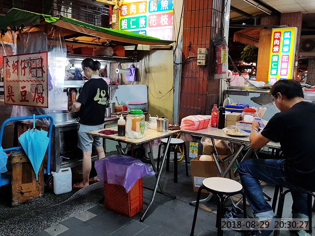 大腸蚵仔麵線 臭豆腐 的照片