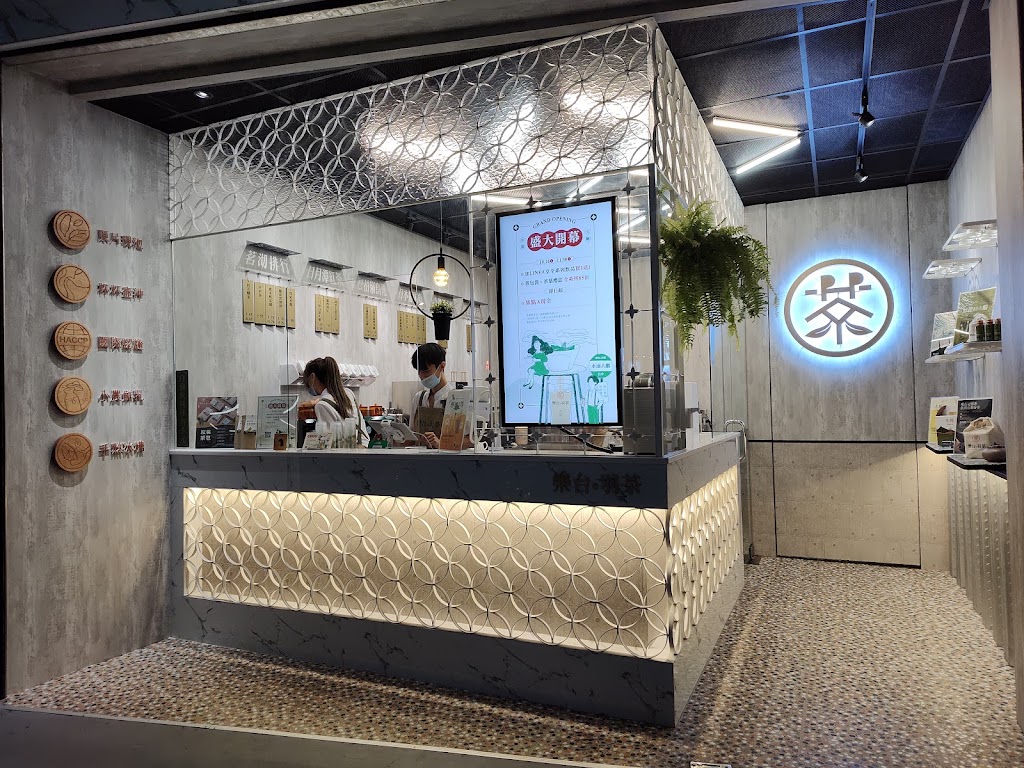 樂台羽茶_水湳大鵬店 的照片