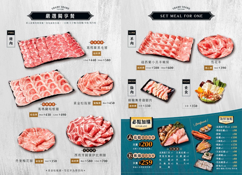 燙燙極緻涮涮鍋 FEITENG Shabu Shabu 永和店 的照片