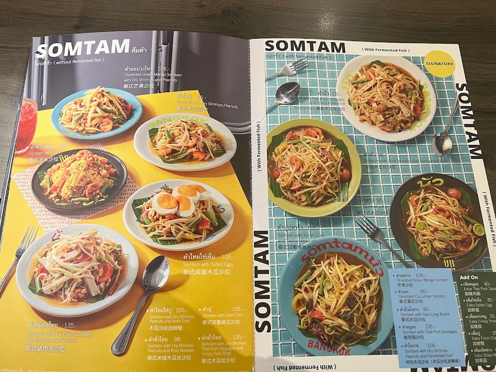 Somtam Nua's Photo/Menu