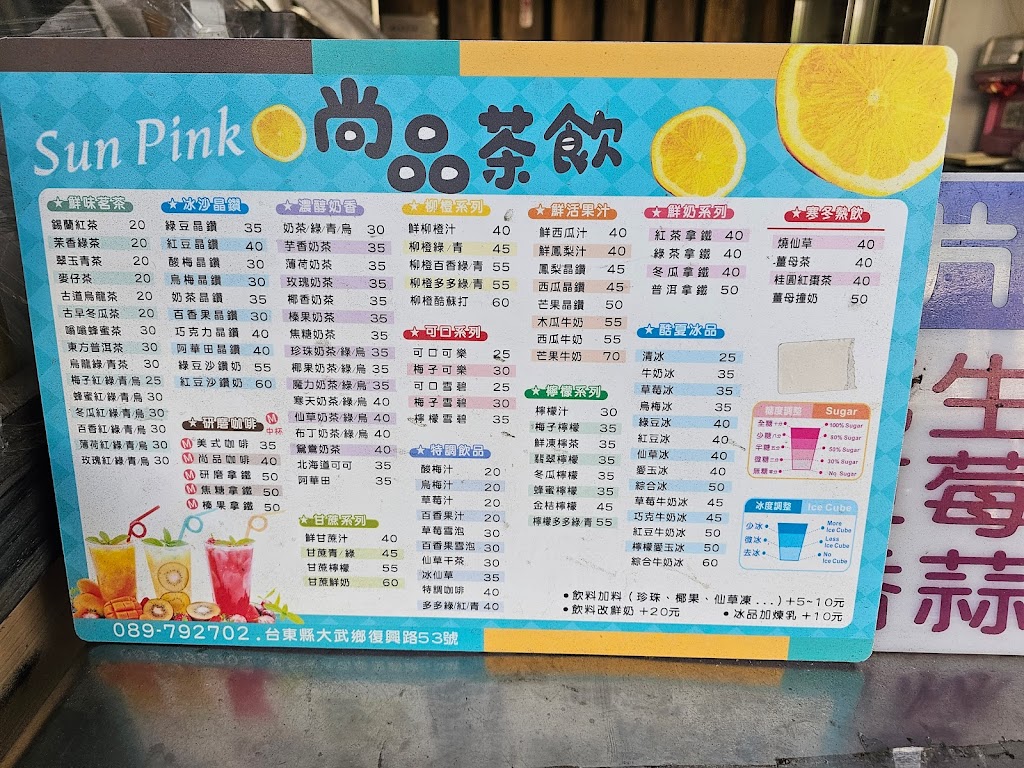 尚品冷飲 的照片
