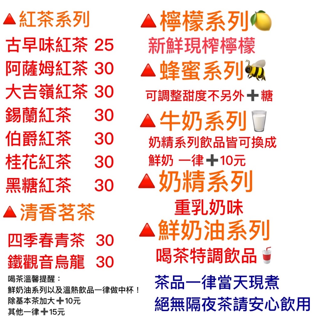 花蓮喝茶手搖飲料店 的照片