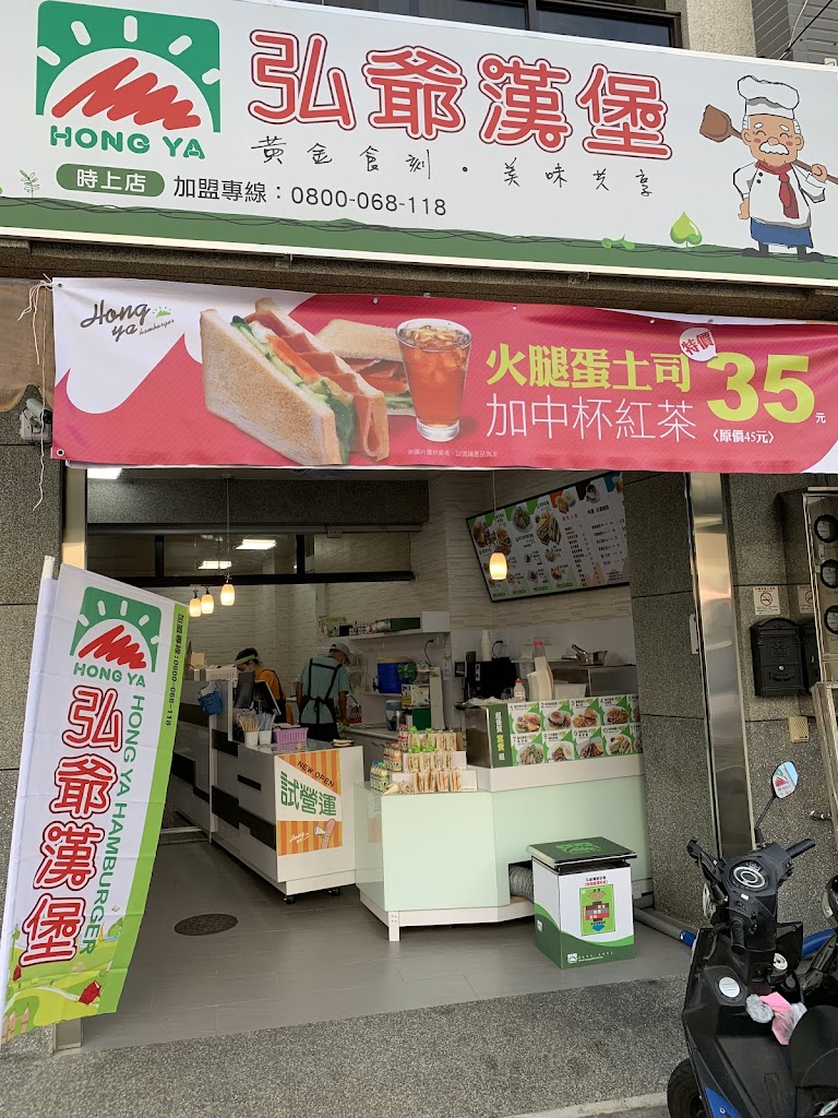 弘爺-時上店 的照片