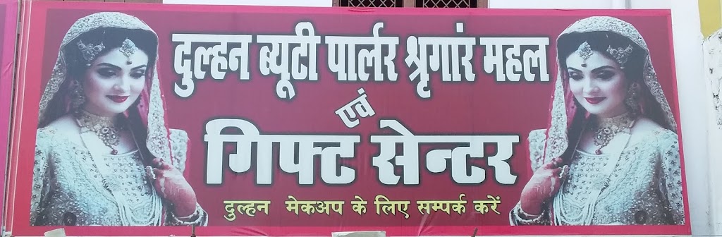 Dulhan Beauty Parlour