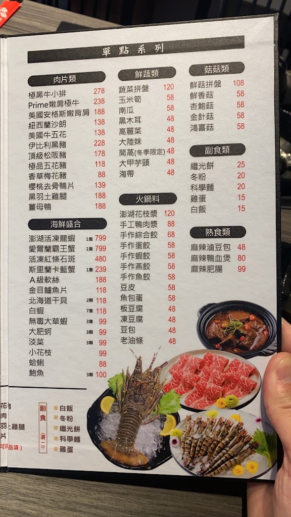 鼎味鍋物 時尚小火鍋 馬祖店 的照片