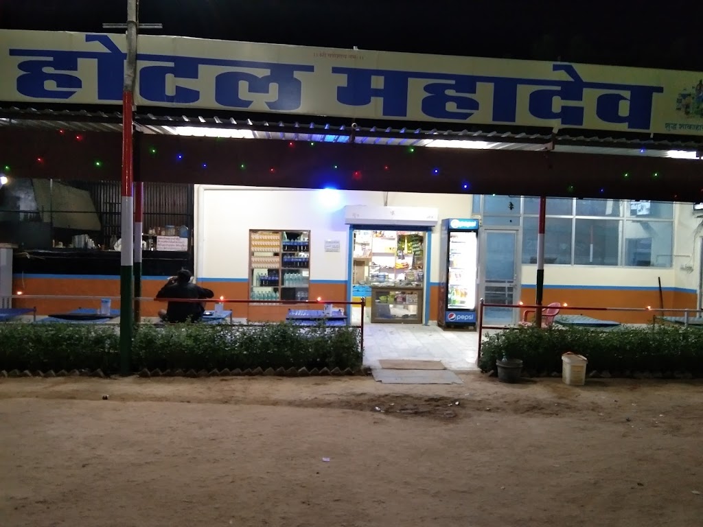 Mahadev Restaurant Bansra