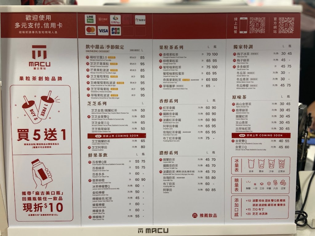 MACU麻古茶坊【台中車站-復興店】 的照片