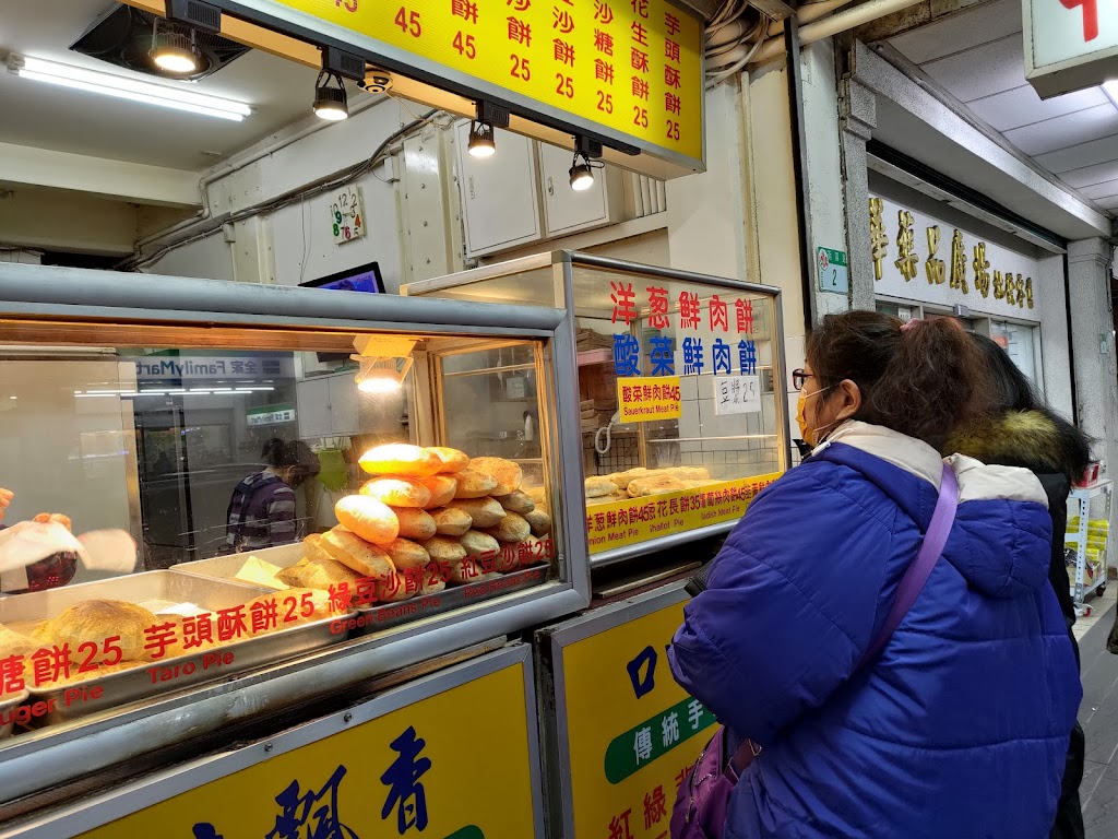 新公園餅店 的照片