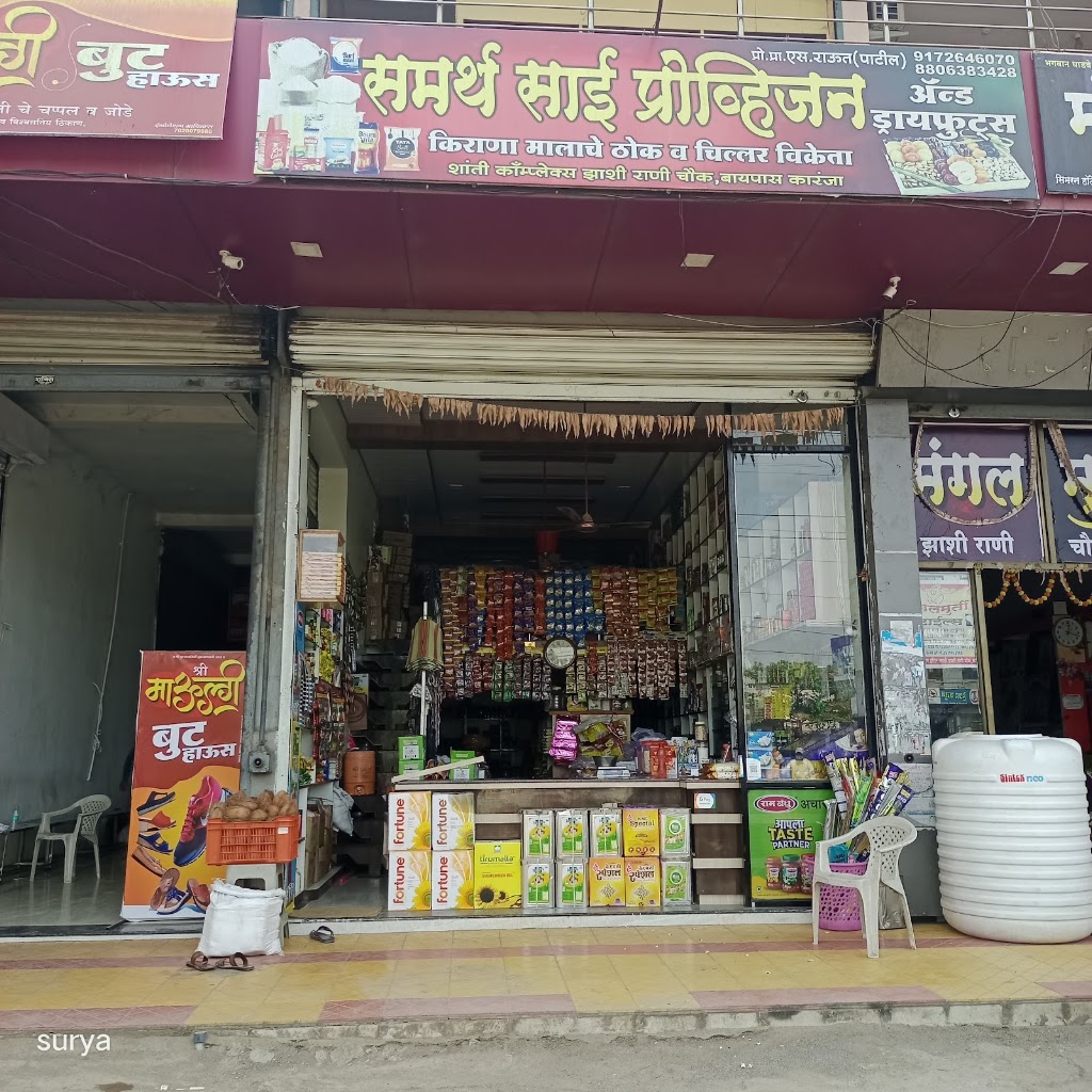 Samarth Sai Provision And Dry Fruits in Mangrulpir, Washim, Maharashtra ...