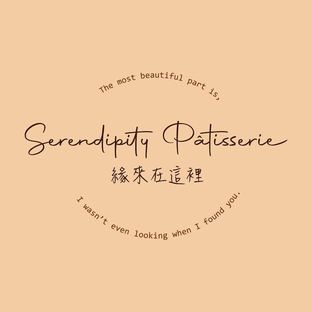 緣來在這裡Serendipity Patisserie｜生日蛋糕｜客製蛋糕｜甜點｜手作麵包｜中秋月餅｜禮盒 的照片