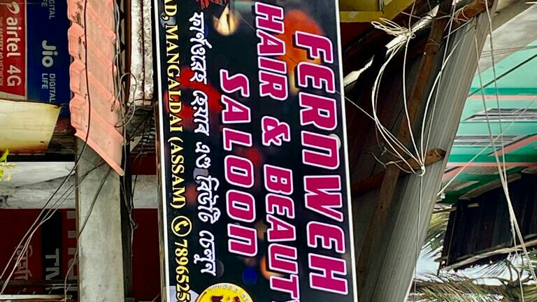 F H Beauty Unisex Saloon