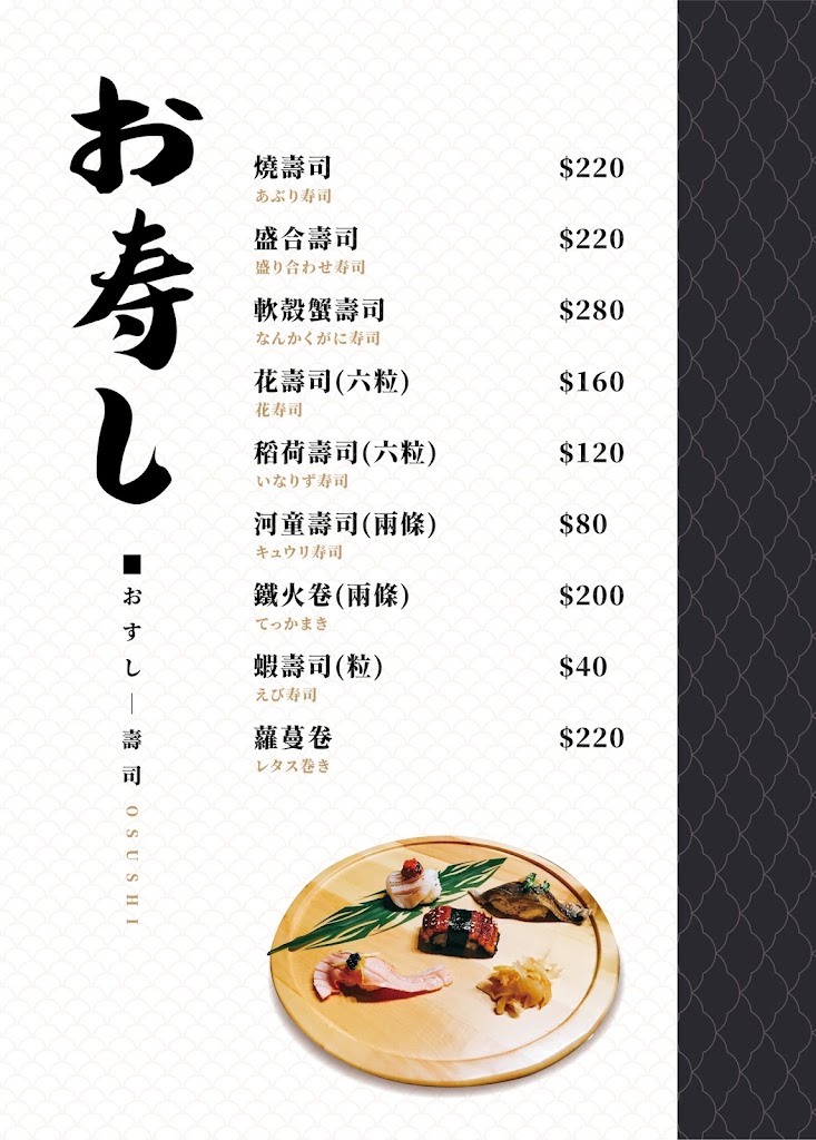 戶野日式料理-仁德日式料理|平價定食|在地推薦餐廳|無菜單桌菜料理|現撈海鮮活物料理|包廂聚餐宴會餐廳 的照片