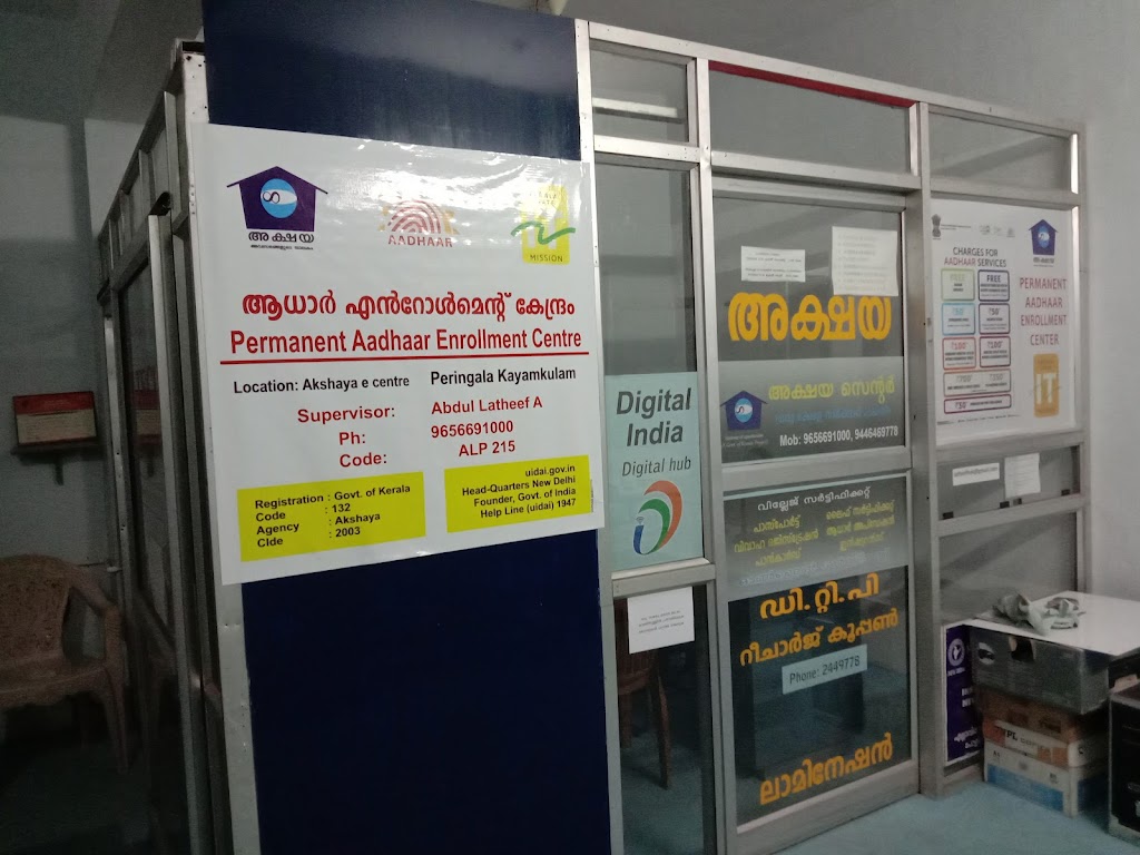 Akshaya Peringala Kayamkulam Alp215