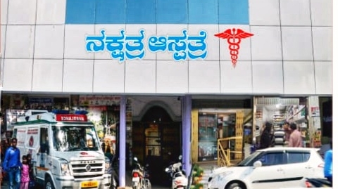 Dr. Nakshthra Hospital Nksstr Aasptre