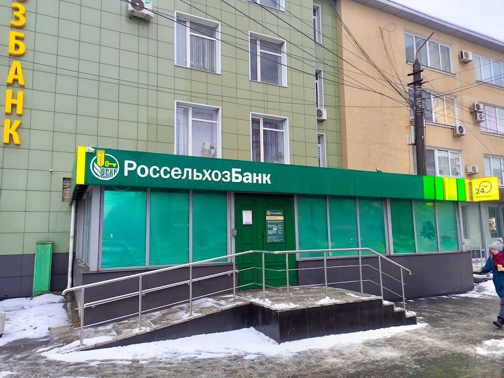  Россельхозбанк