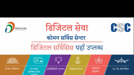 Csc Egovernance