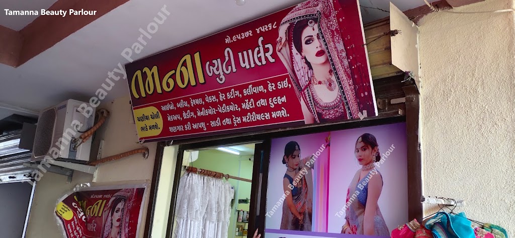 Tamanna Beauty Parlour