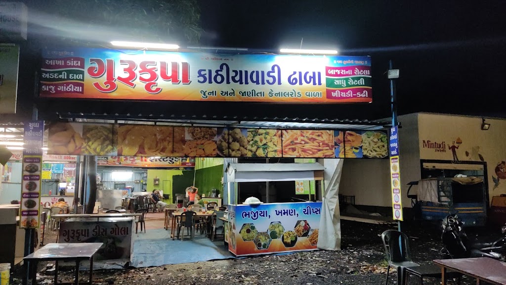 Gurukrupa Kathiyawadi
