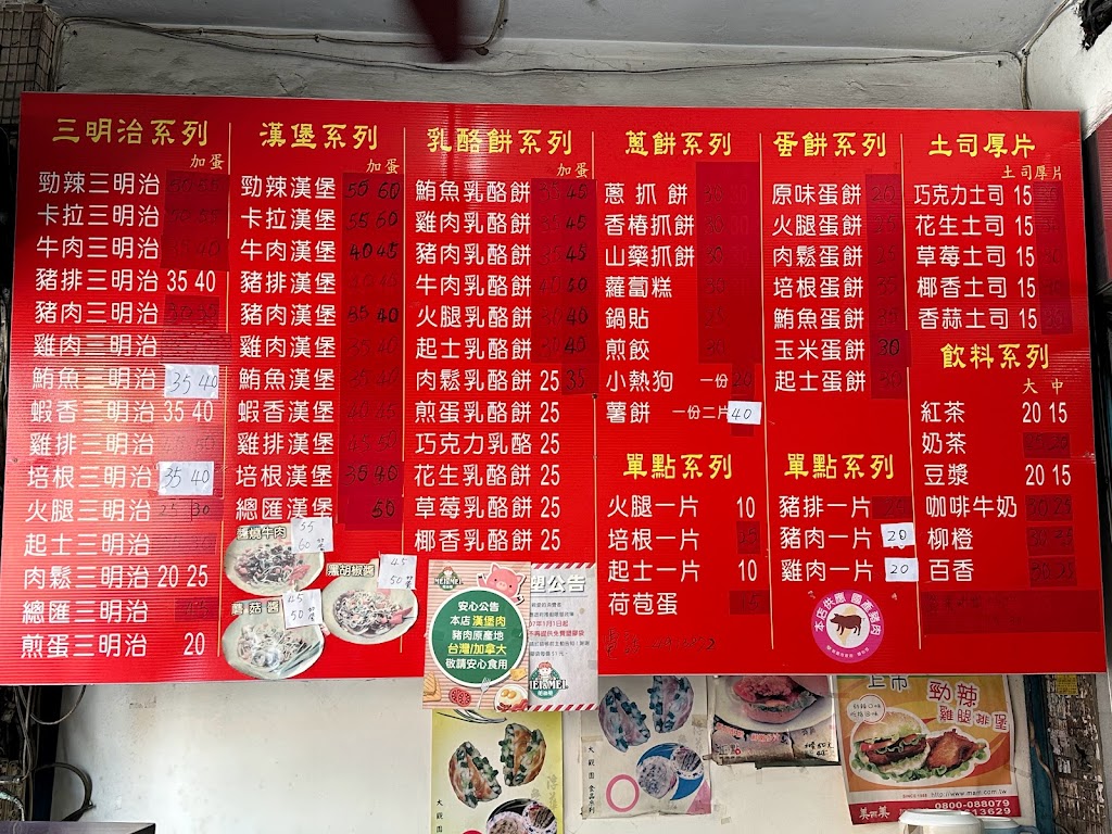 美而美早餐店 的照片