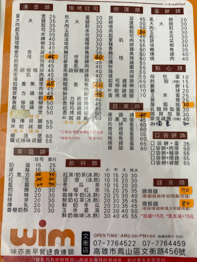 味亦美漢堡專賣店 的照片