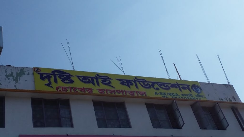 Dristi Eye Foundation