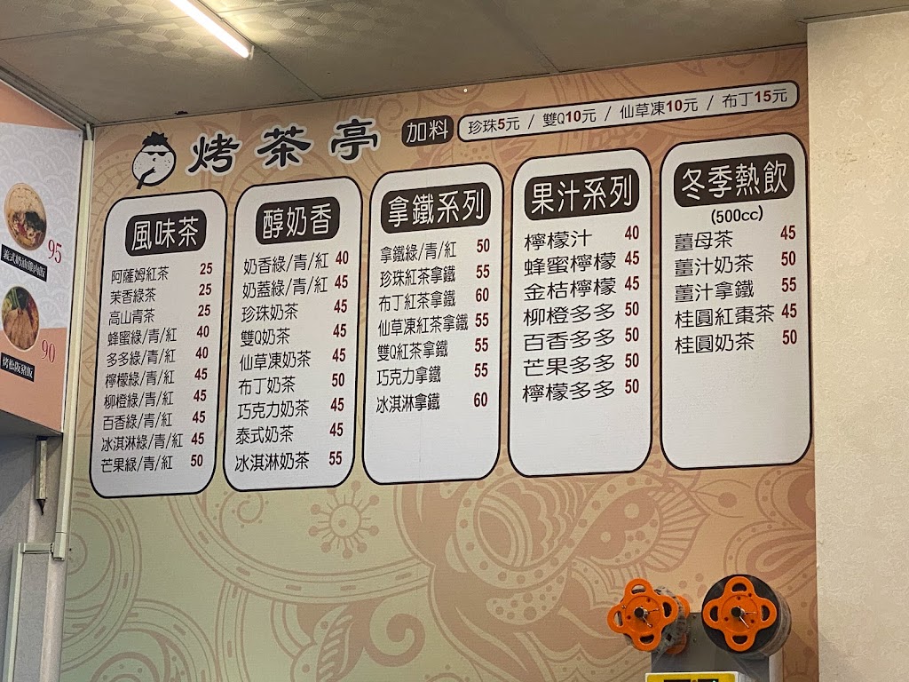 烤茶亭-南區人氣便當|平價燒烤|人氣飲料|必喝飲料|中興大學美食|好吃便當 的照片