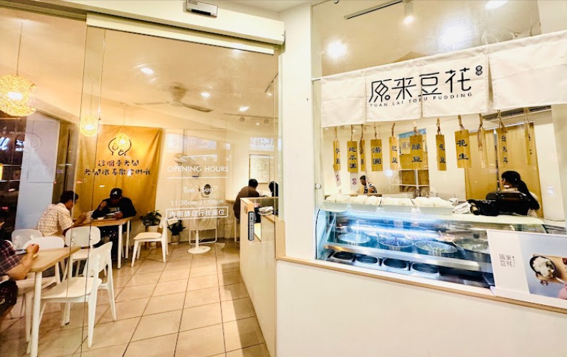 原來豆花 羅東店 的照片