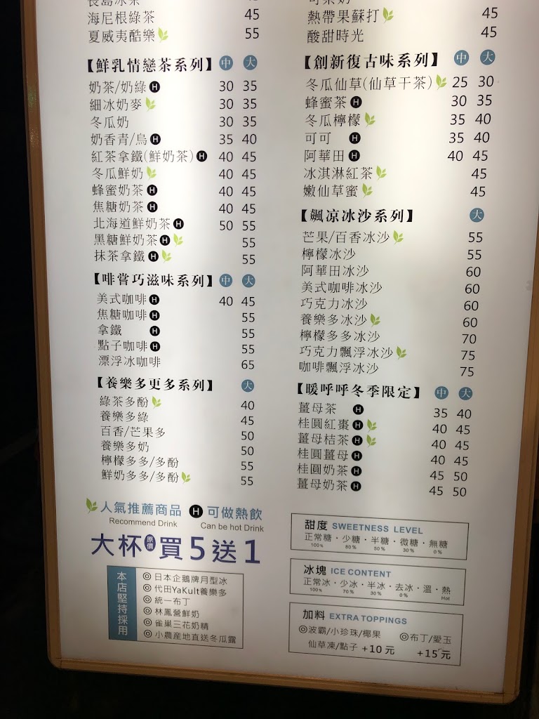 嘉義市東區 六條通茶飲 - FooTinder 美食推薦 美食App