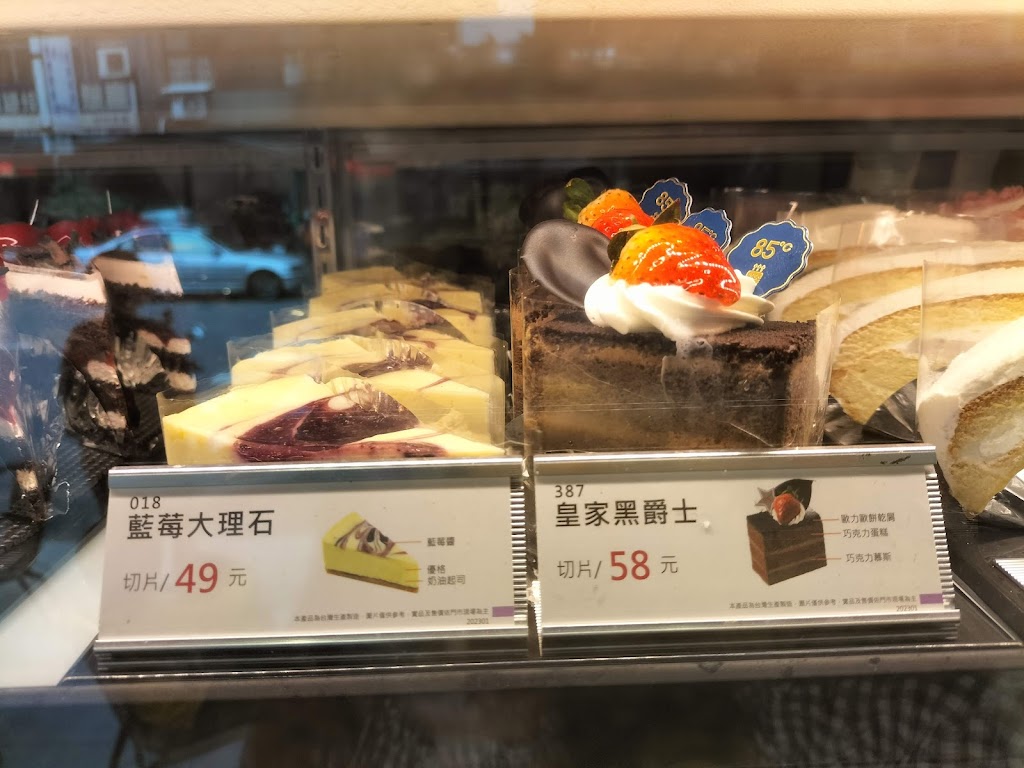 85度C咖啡蛋糕飲料麵包(平鎮義民店) 的照片