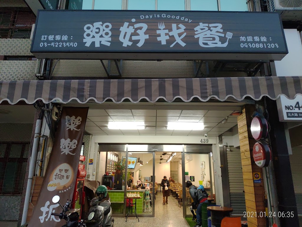 樂好找餐北大總店 的照片