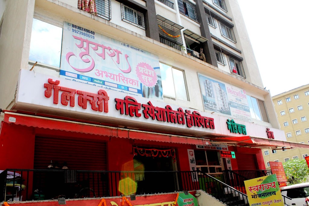 Dr. Galaxy Multispecialty Hospital