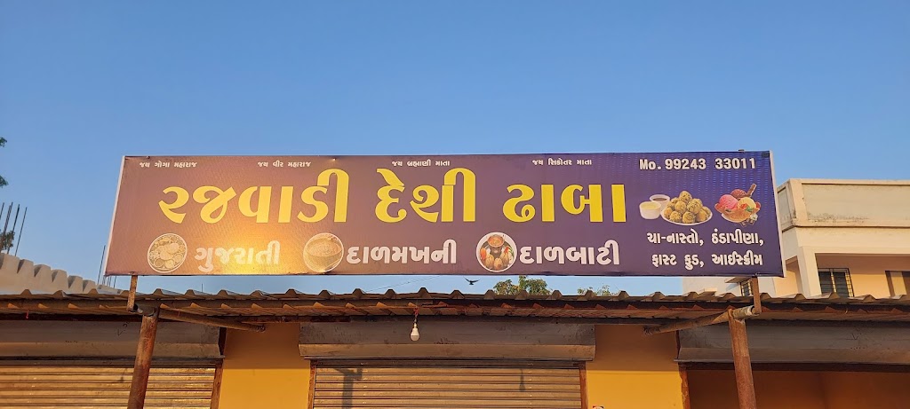 Rajwadi Desi Dhaba