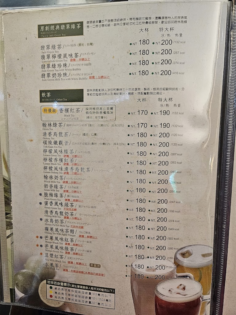 翰林茶館 台南赤崁店 的照片