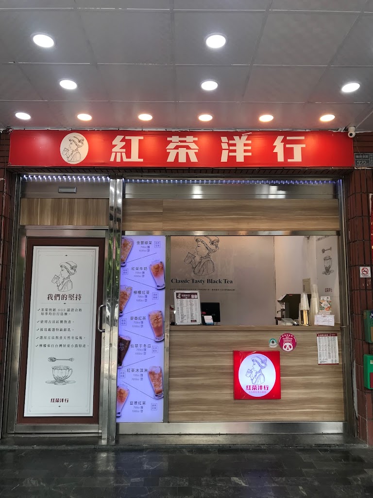 紅茶洋行 楠梓新路店 的照片