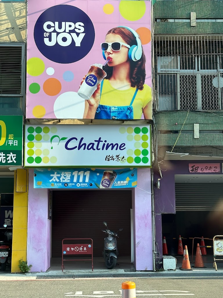 Chatime日出茶太-新竹站前店 的照片