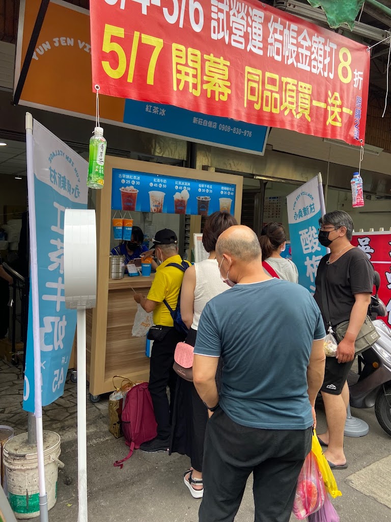 永貞新村紅茶冰-新莊自信店 的照片